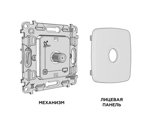 Комплект механизма TV розетки Ambrella Volt MO913050 - фото 2