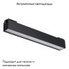 Трековый светодиодный светильник Novotech Kit (Кит) 358520