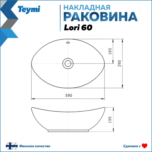 Раковина Teymi Lori 59 см T50503 накладная цвет белый - фото 3