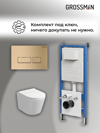 Инсталляция + кнопка смыва + унитаз Grossman Pragma 97.4477SQ.03.310