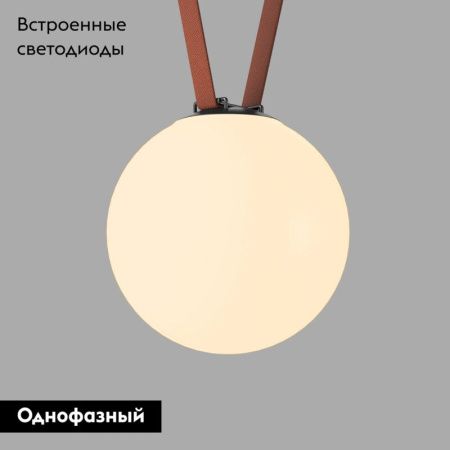 Трековый однофазный светильник Denkirs Belty orb (Белты орб) DK5555-BK