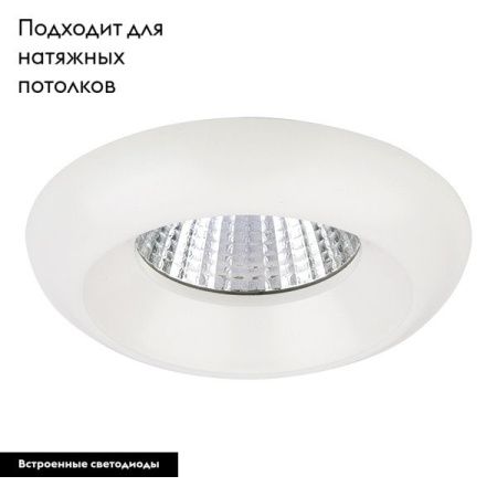 Светильник встраиваемый Lightstar Monde (Монде) 071076