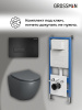 Инсталляция + кнопка смыва + унитаз Grossman Pragma 97.4455GMS.03.210