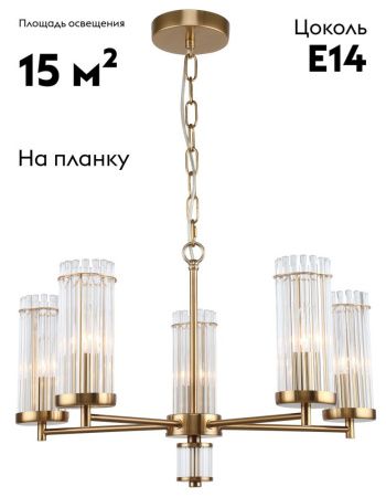 Люстра подвесная Rivoli Dolly (Доллы) Б0055529