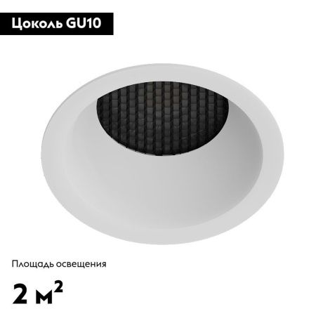 Светильник встраиваемый Arte Lamp Ducre (Дуцре) A8093PL-1WH