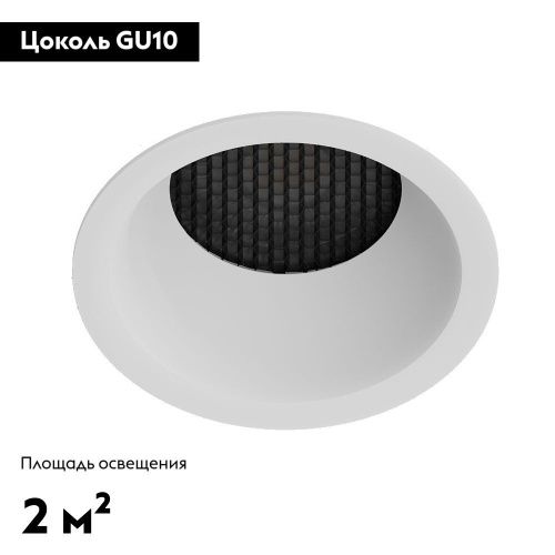 Светильник встраиваемый Arte Lamp Ducre (Дуцре) A8093PL-1WH - фото 3