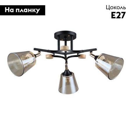 Люстра потолочная Arte Lamp Glassy (Глассы) A5078PL-3BK