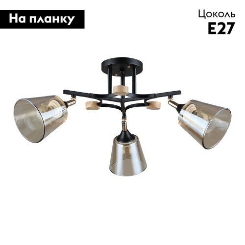 Люстра потолочная Arte Lamp Glassy (Глассы) A5078PL-3BK - фото 2