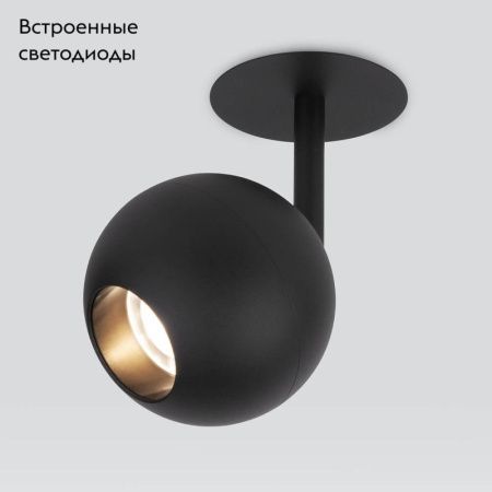 Светильник встраиваемый Elektrostandard Ball (Балл) 4690389169854