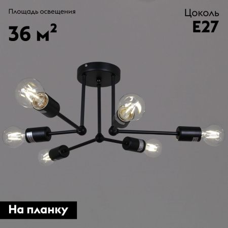 Люстра потолочная Reluce 01651-0.3-06 BK