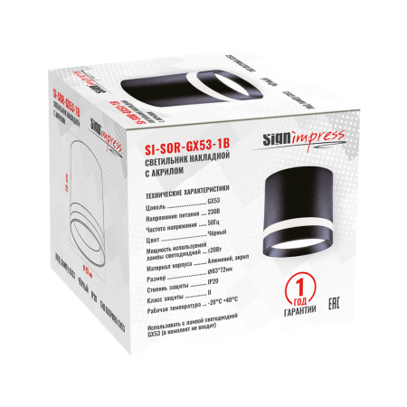 Светильник накладной под лампу SignImpress SI-SOR-GX53-1B