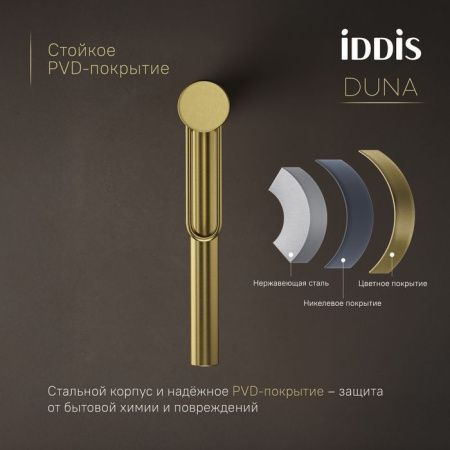 Смеситель IDDIS Duna DUNMG01i01 на столешницу золото