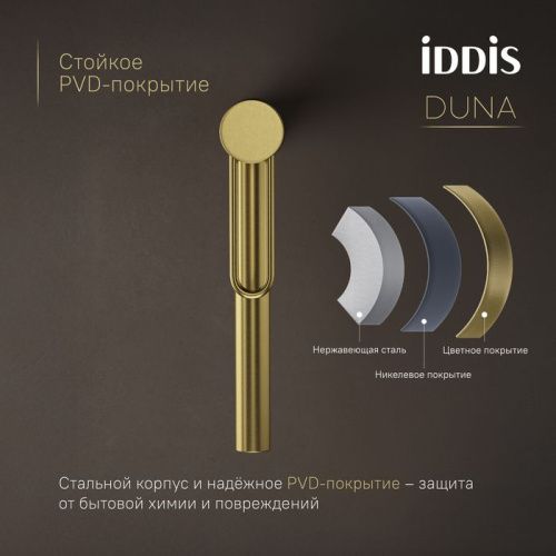 Смеситель для раковины Iddis Duna DUNMG01i01 на столешницу золото - фото 5
