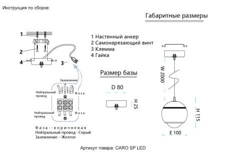 Светильник подвесной Crystal Lux Caro (Царо) CARO SP LED RED