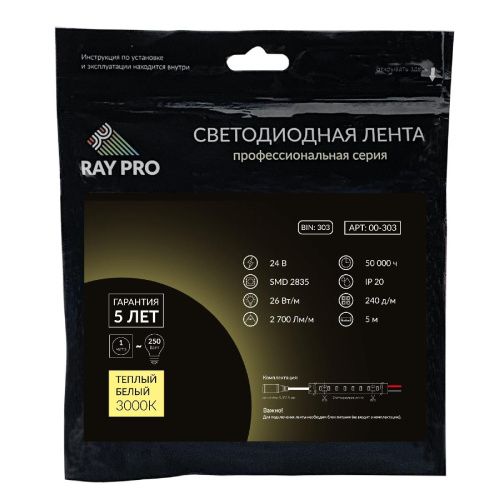 Светодиодная лента Apeyron 00-303 - фото 3
