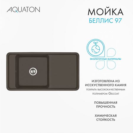 Кухонная мойка Aquaton Беллис 1A725132BS280 97х51 цвет коричневый