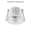 Светильник встраиваемый Novotech Knof (Кноф) 358690