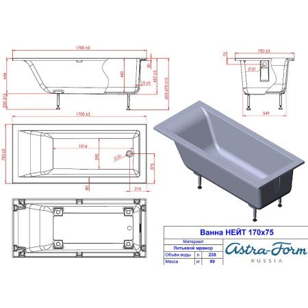 Ванна из литьевго мрамора Astra-Form Нейт 01010046 170х75 пристенная прямоугольная с ножками
