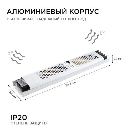 Блок питания Apeyron 26724