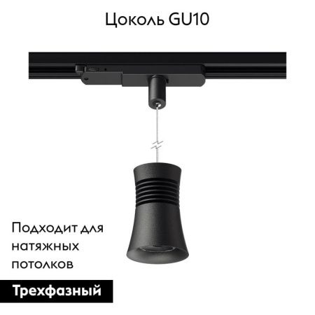 Трековый подвесной светильник Mantra Pagoda (Пагода) 7789