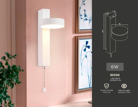 Светильник настенный Ambrella Light Wallers (Валлерс) FW160