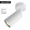 Спот Arte Lamp Aquarius (Акуариус) A3216PL-1WH