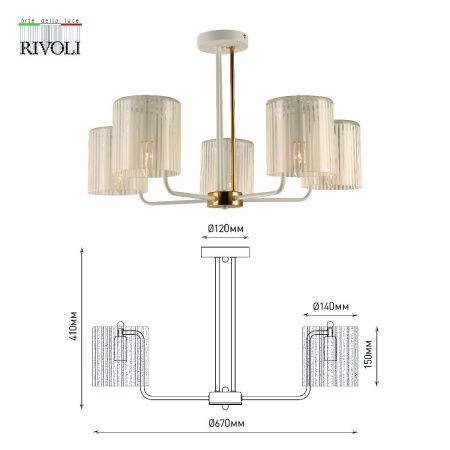Люстра потолочная Rivoli Evonne (Евонне) Б0055642