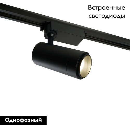 Трековый однофазный светильник Feron AL137 51176 - фото 2