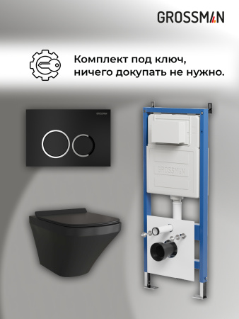 Инсталляция + кнопка смыва + унитаз Grossman Galaxy 97.4440BMS.01.210