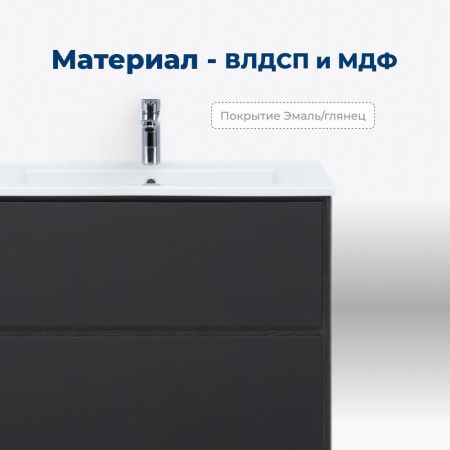 Тумба под раковину Aquanet Милан 00316690 110х50 подвесная цвет черный