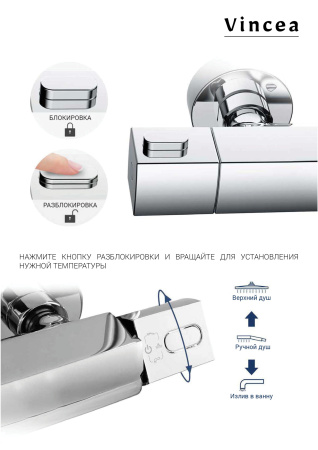 Душевая стойка Vincea Next VSFS-1N1TCH настенная цвет хром с термостатом