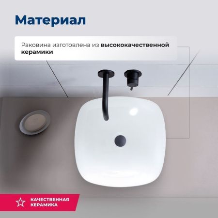 Раковина керамическая Aquanet Trend TREND-1 40х40 накладная цвет белый без отверстий под смеситель