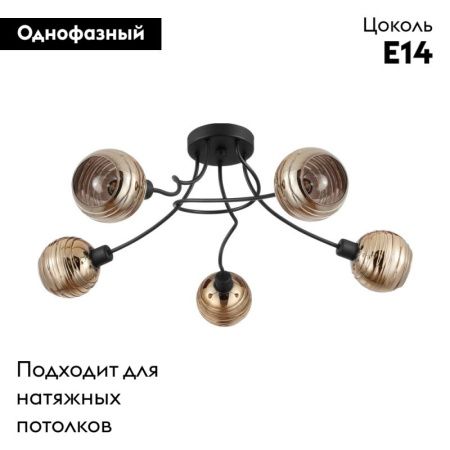 Люстра потолочная Eglo CREPPO (ЦРЕППО) 39691