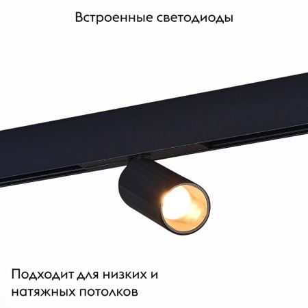 Трековый светильник ST Luce Skyline 48 (Скылине 48) ST807.436.12
