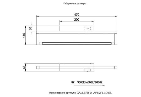 Подсветка для зеркал Crystal Lux Gallery (Галлеры) GALLERY A AP8W LED BL