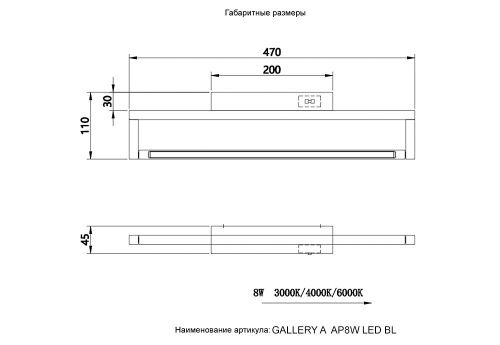 Подсветка для зеркал Crystal Lux Gallery (Галлеры) GALLERY A AP8W LED BL - фото 3