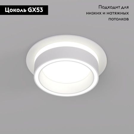 Светильник встраиваемый Denkirs Niko (Нико) DK2100-WH