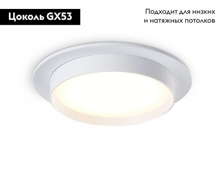 Светильник встраиваемый Ambrella Light GX53 Acrylic tech TN5225