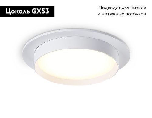Светильник встраиваемый Ambrella Light GX53 Acrylic tech TN5225 - фото 2