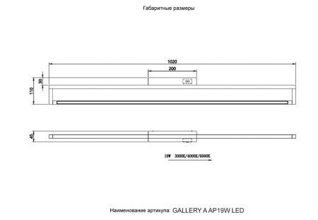 Подсветка для зеркал Crystal Lux Gallery (Галлеры) GALLERY A AP19W LED BL