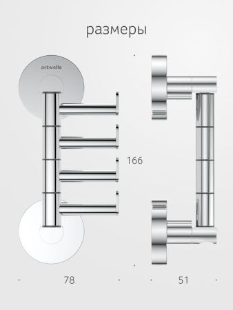 Крючок Artwelle Harmonie HAR 011