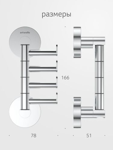 Крючок Artwelle Harmonie HAR 011 - фото 2