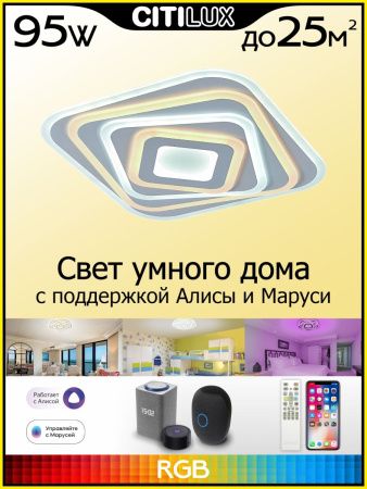 Люстра потолочная Citilux Триест Смарт CL737A44E