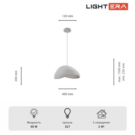 Светильник подвесной Lightera STONE (СТОНЕ) LE205L-400W