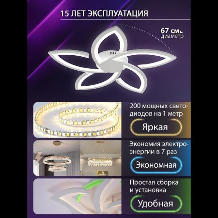 Люстра потолочная Natali Kovaltseva LED LAMPS 81425