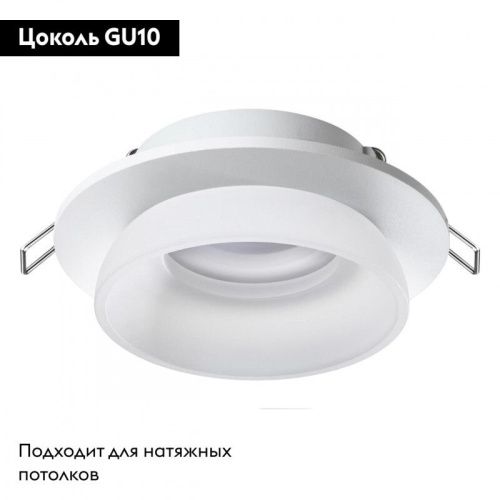 Светильник встраиваемый Novotech LIRIO (ЛИРИО) 370722 - фото 2