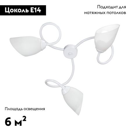 Люстра потолочная Vitaluce V3396 V3396/3PL