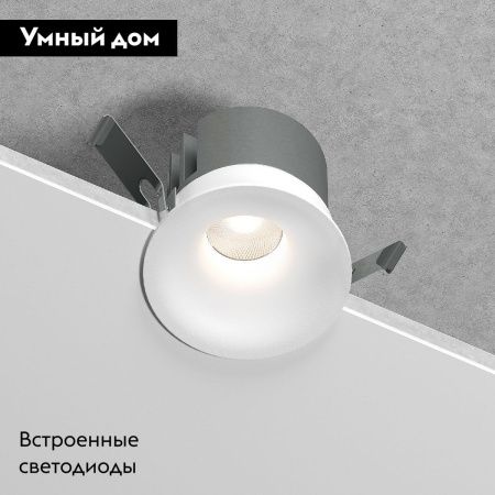 Светильник встраиваемый Elektrostandard Bliss (Блисс) 4690389212932