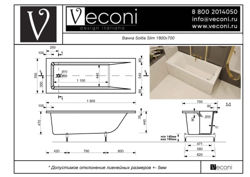 Ванна из искусственного камня Veconi SOLITA SLTSLIM18070 180х70 пристенная прямоугольная - фото 3