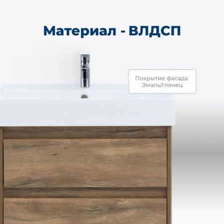 Тумба под раковину Aquanet Nova Lite 00249512 60х40 подвесная цвет коричневый